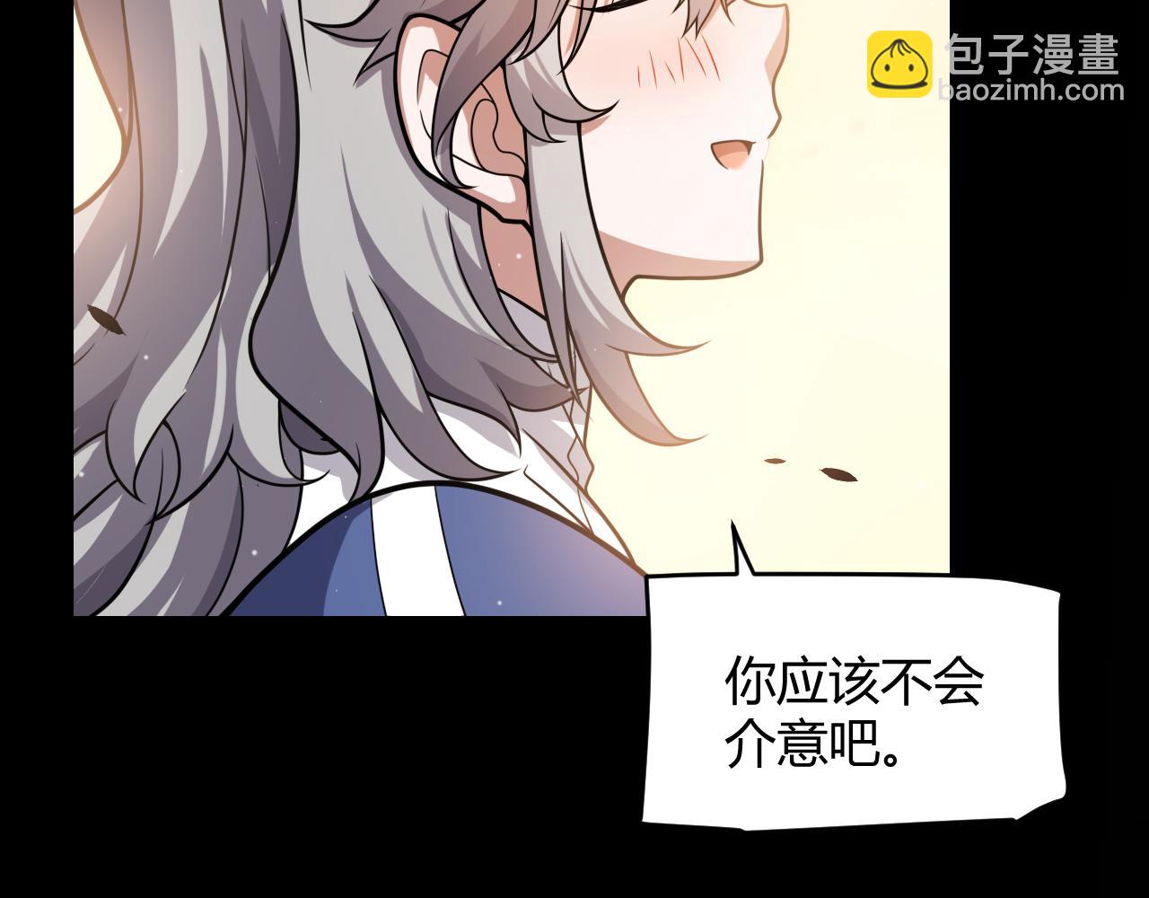 我來自遊戲 - 第336話 蒂卡的過去(3/4) - 8