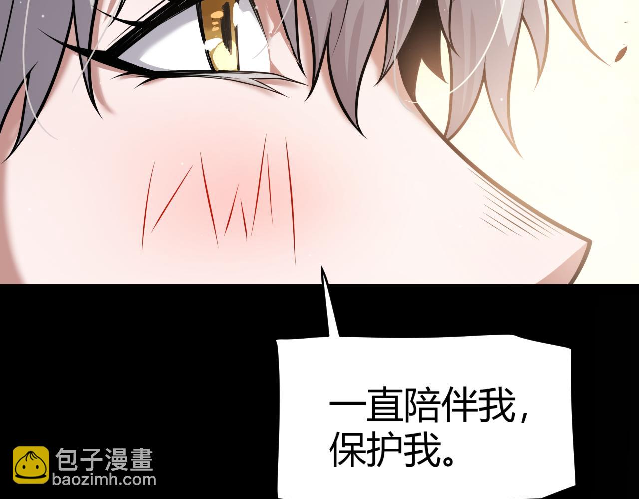 我來自遊戲 - 第336話 蒂卡的過去(3/4) - 2