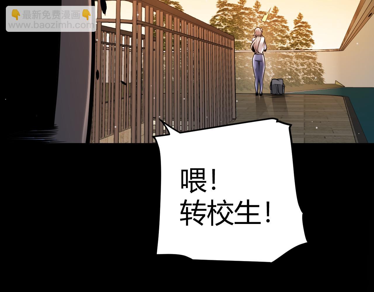 我來自遊戲 - 第336話 蒂卡的過去(3/4) - 4