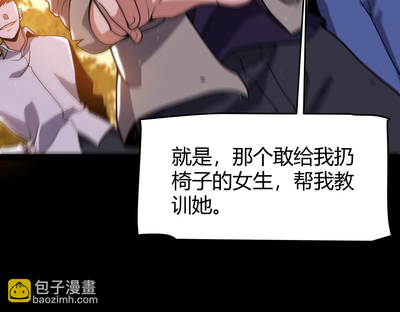 我來自遊戲 - 第336話 蒂卡的過去(3/4) - 7