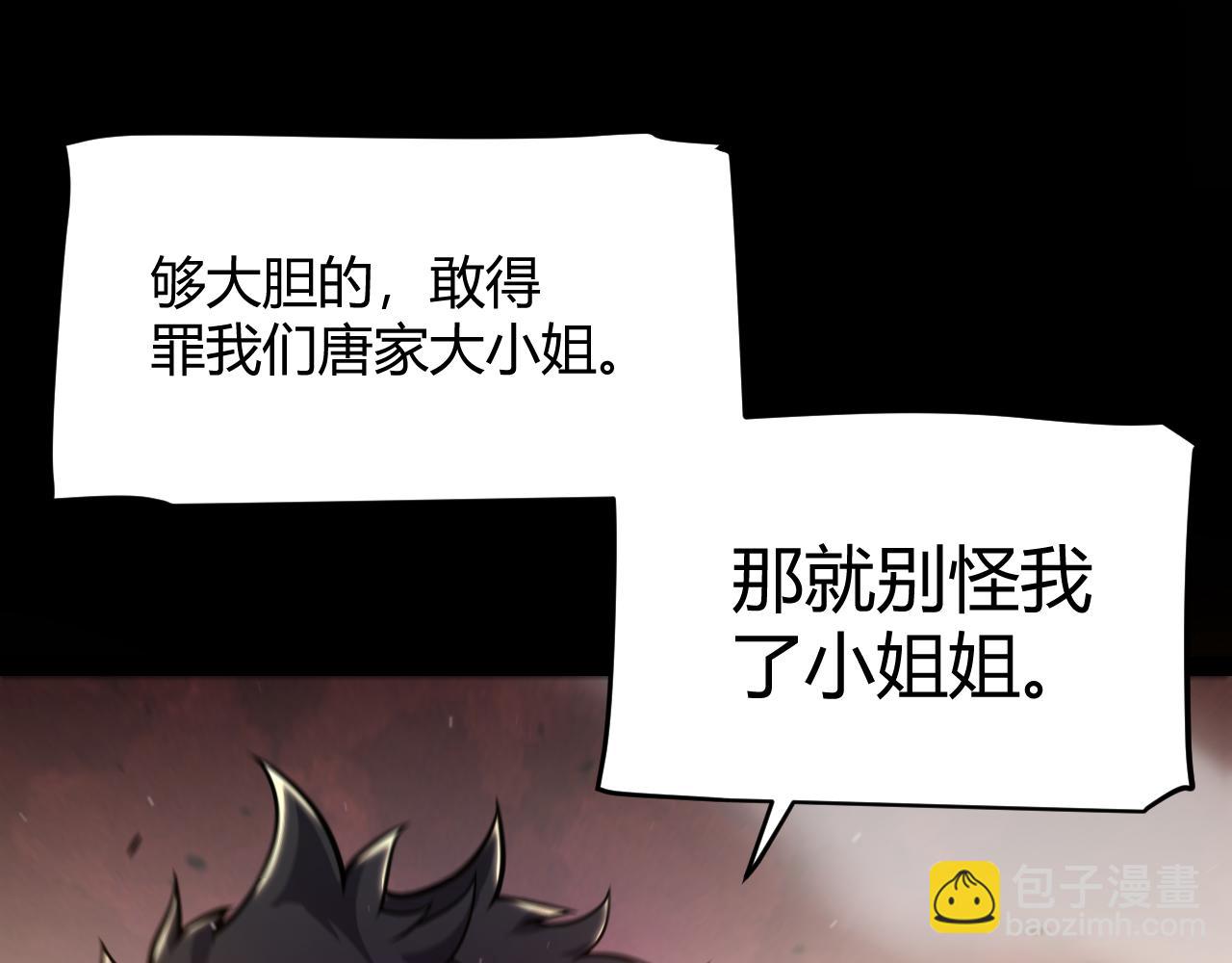我來自遊戲 - 第336話 蒂卡的過去(3/4) - 1