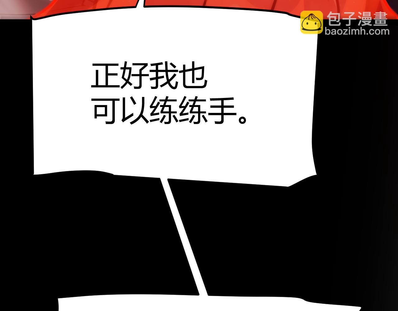 我來自遊戲 - 第336話 蒂卡的過去(3/4) - 4