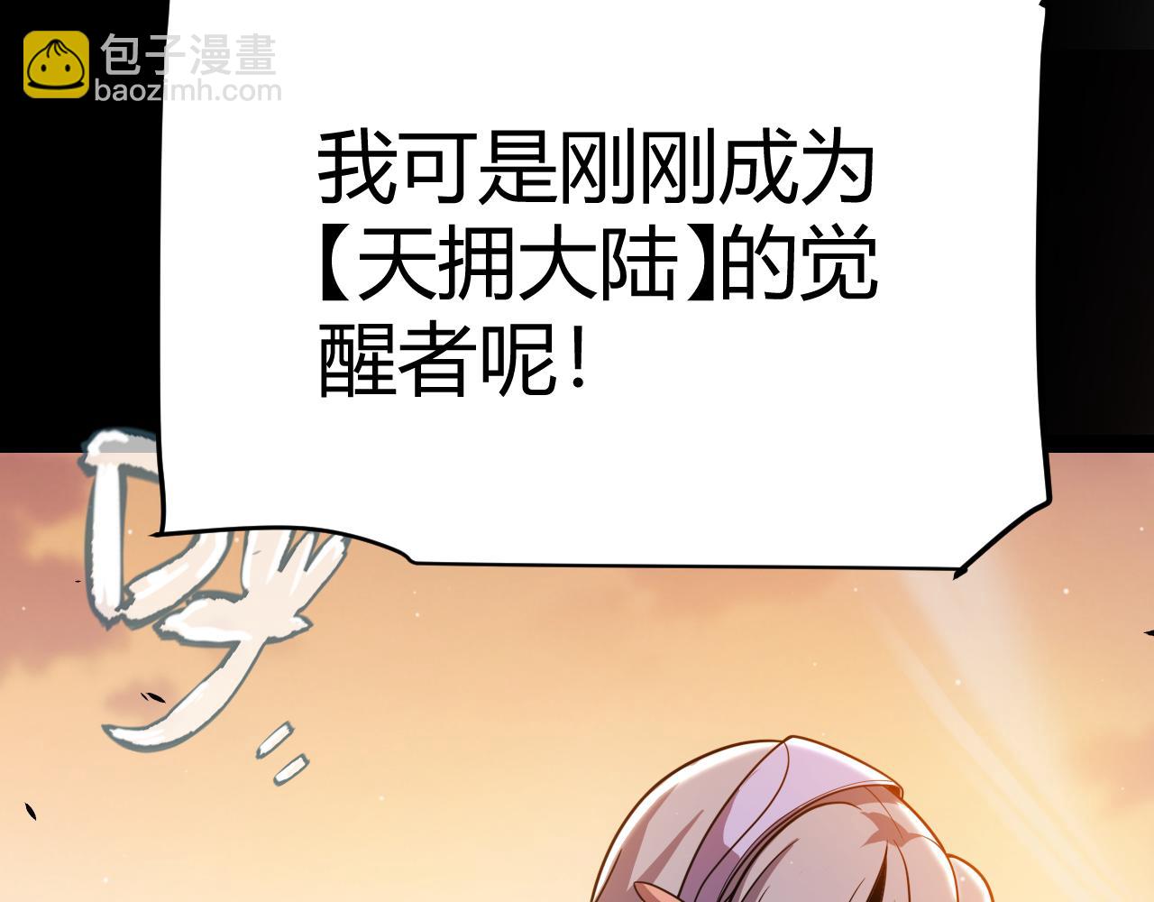 我來自遊戲 - 第336話 蒂卡的過去(3/4) - 5