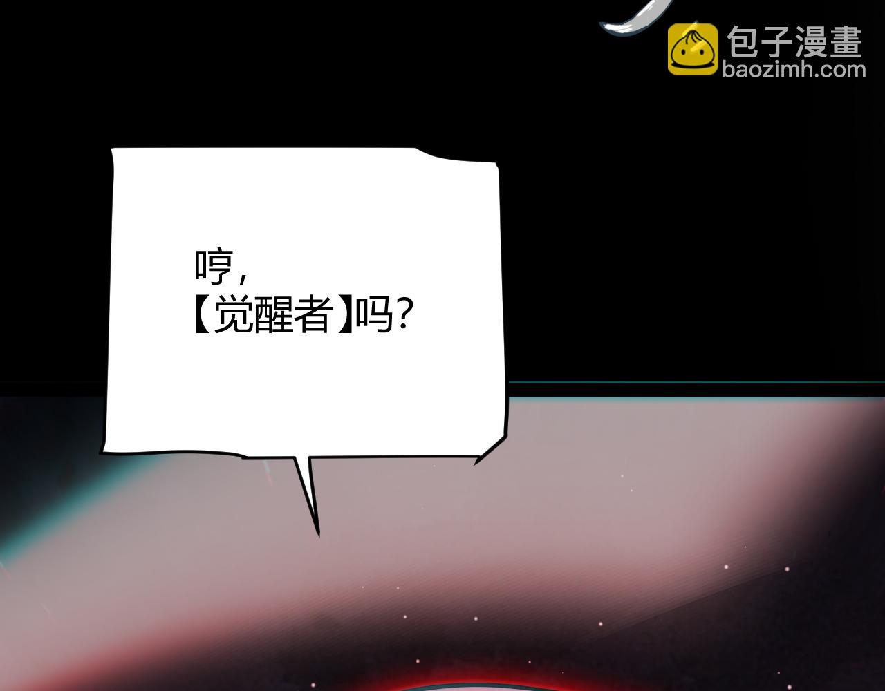 我來自遊戲 - 第336話 蒂卡的過去(3/4) - 7