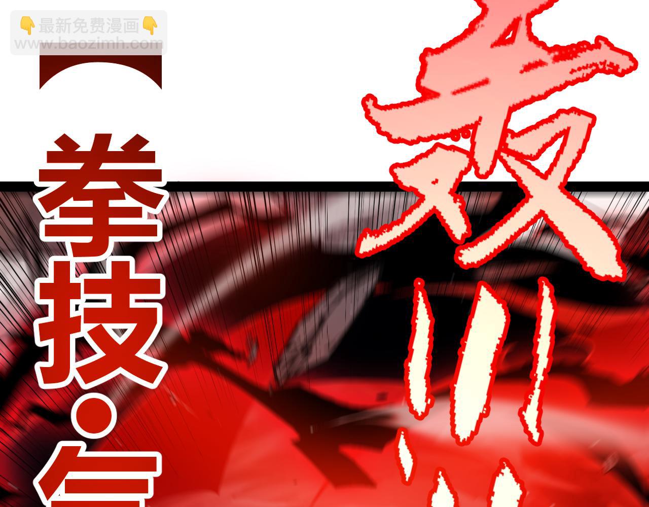 我來自遊戲 - 第336話 蒂卡的過去(1/4) - 5