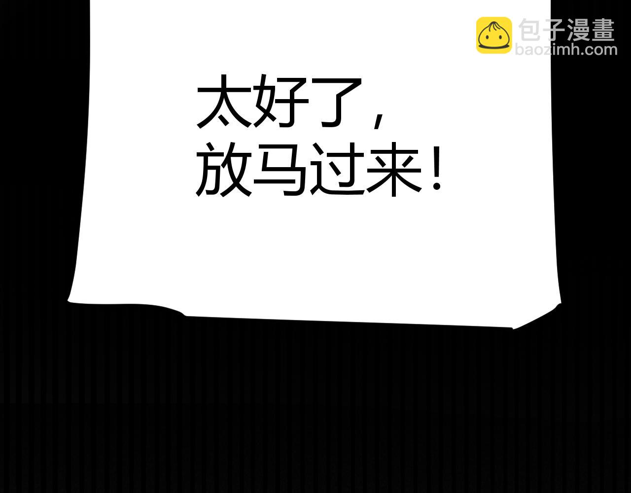 我來自遊戲 - 第336話 蒂卡的過去(3/4) - 2