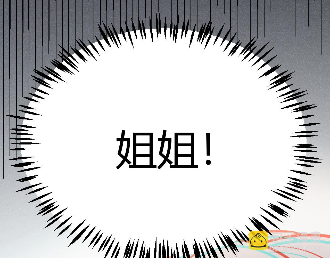 我來自遊戲 - 第336話 蒂卡的過去(3/4) - 4