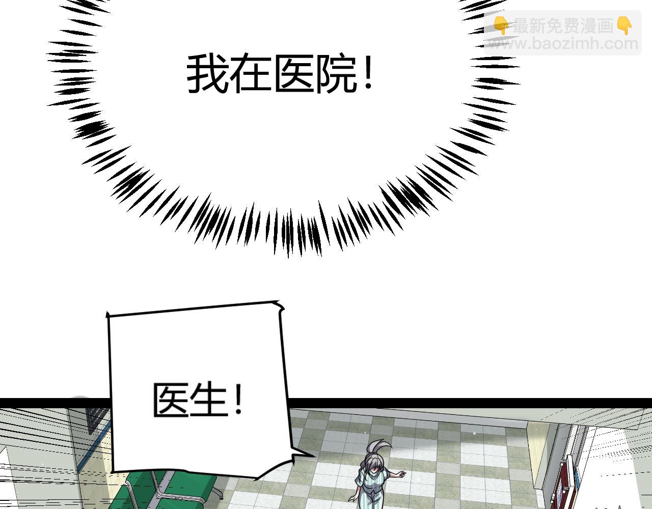 我來自遊戲 - 第336話 蒂卡的過去(3/4) - 2