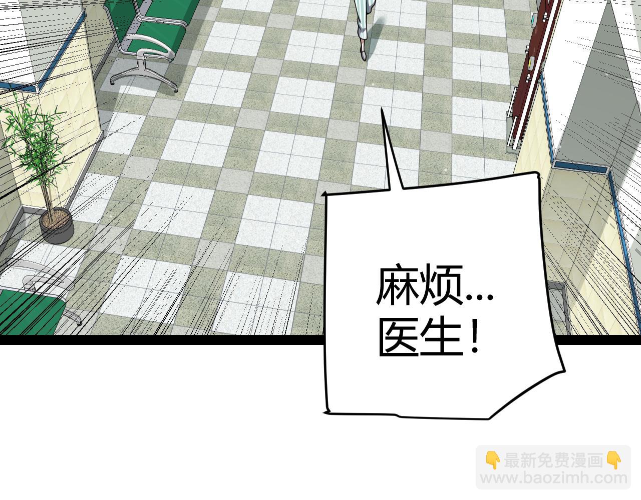 我來自遊戲 - 第336話 蒂卡的過去(3/4) - 3