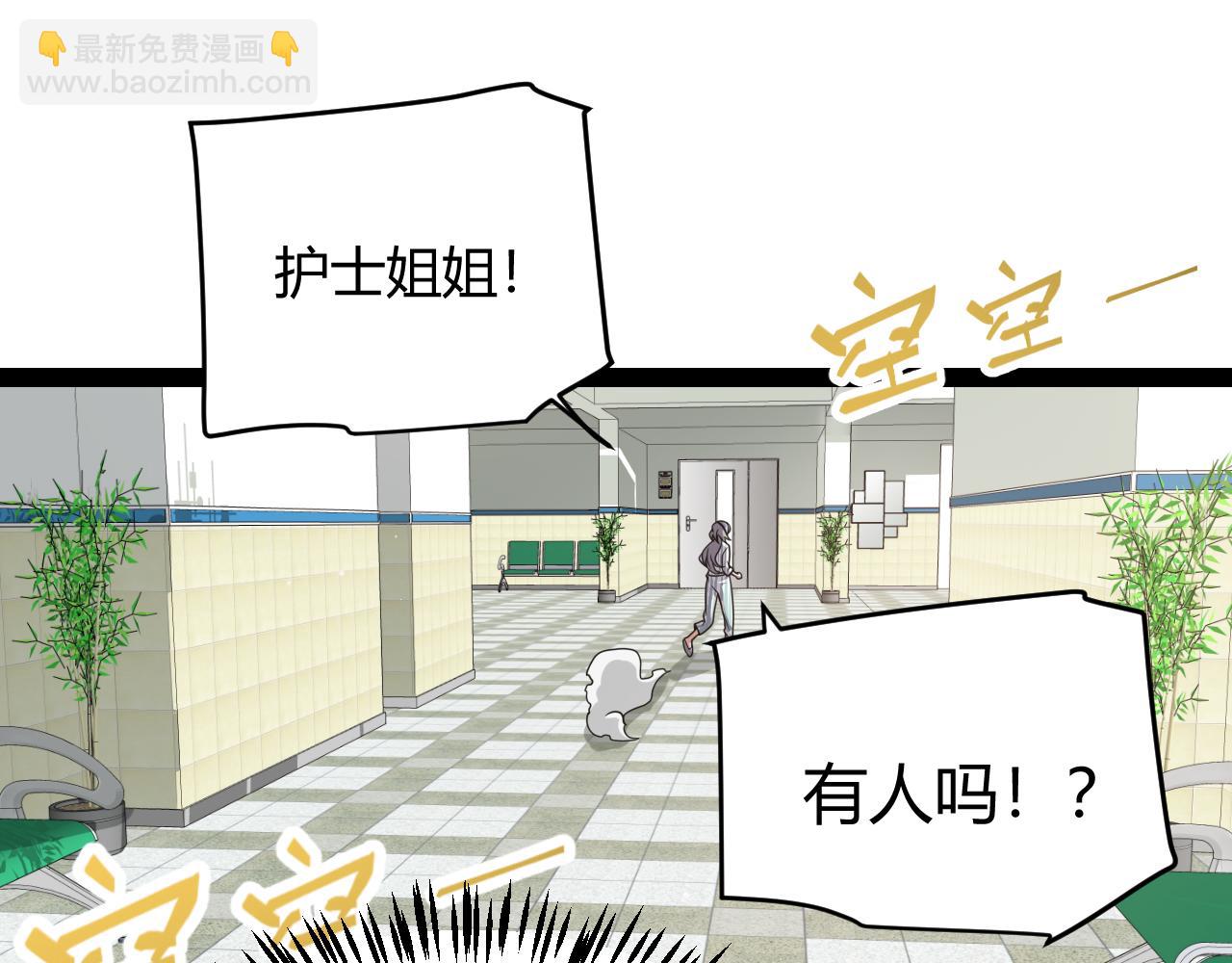 我來自遊戲 - 第336話 蒂卡的過去(3/4) - 4