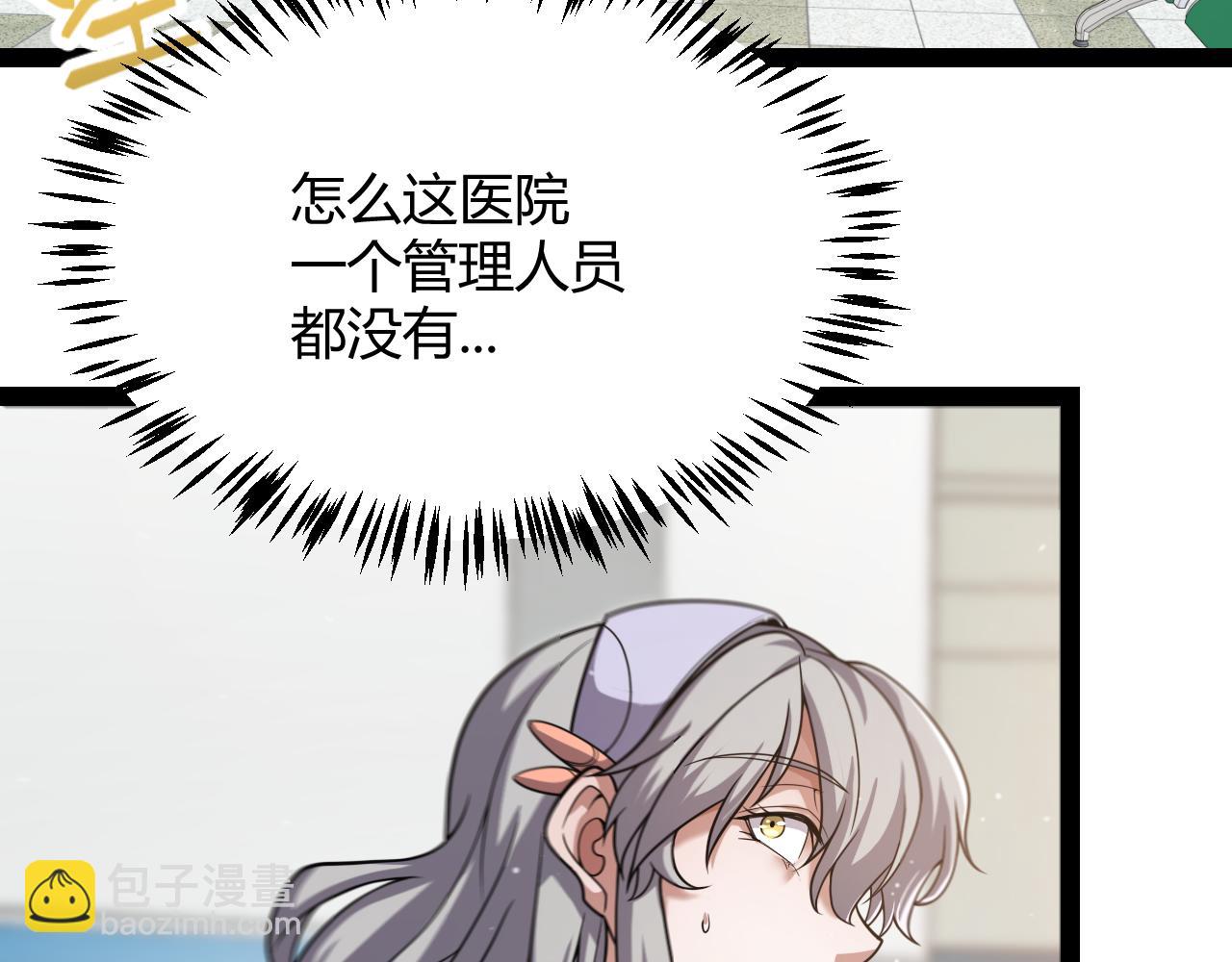 我來自遊戲 - 第336話 蒂卡的過去(3/4) - 5