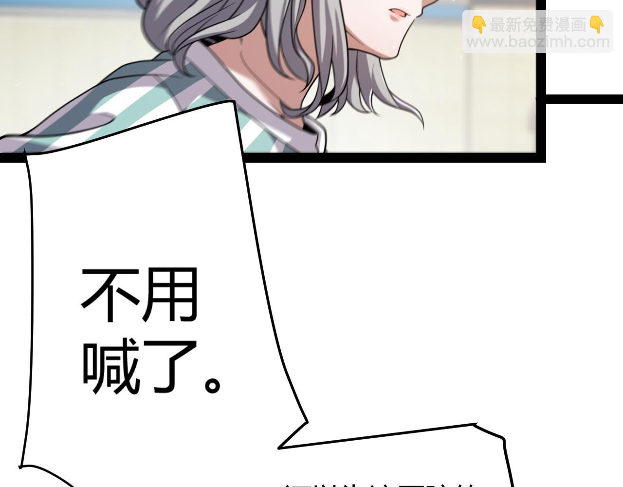 我來自遊戲 - 第336話 蒂卡的過去(3/4) - 6