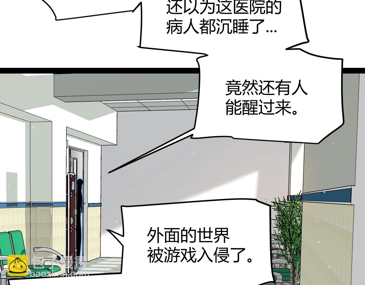 我來自遊戲 - 第336話 蒂卡的過去(3/4) - 7