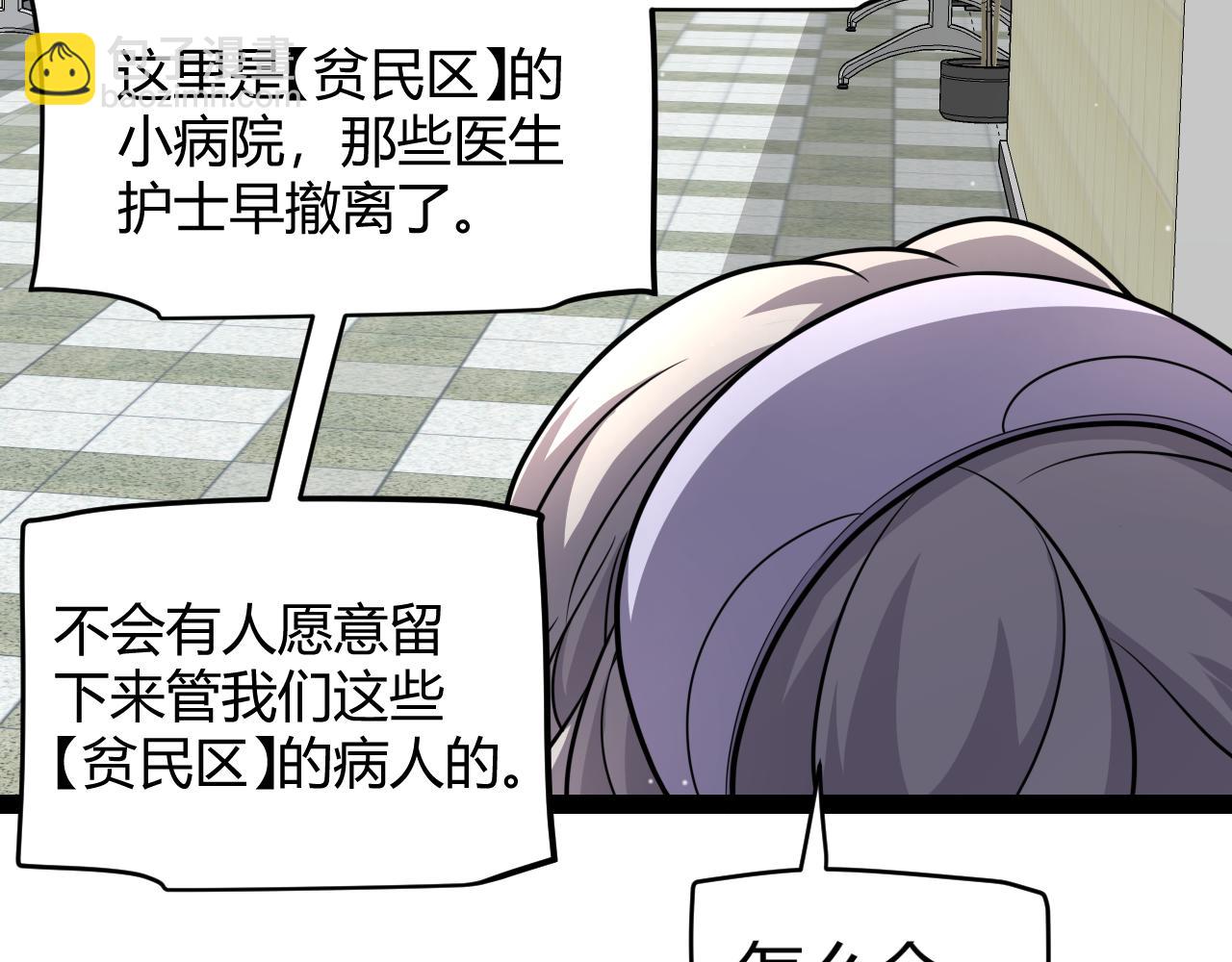 我來自遊戲 - 第336話 蒂卡的過去(3/4) - 8