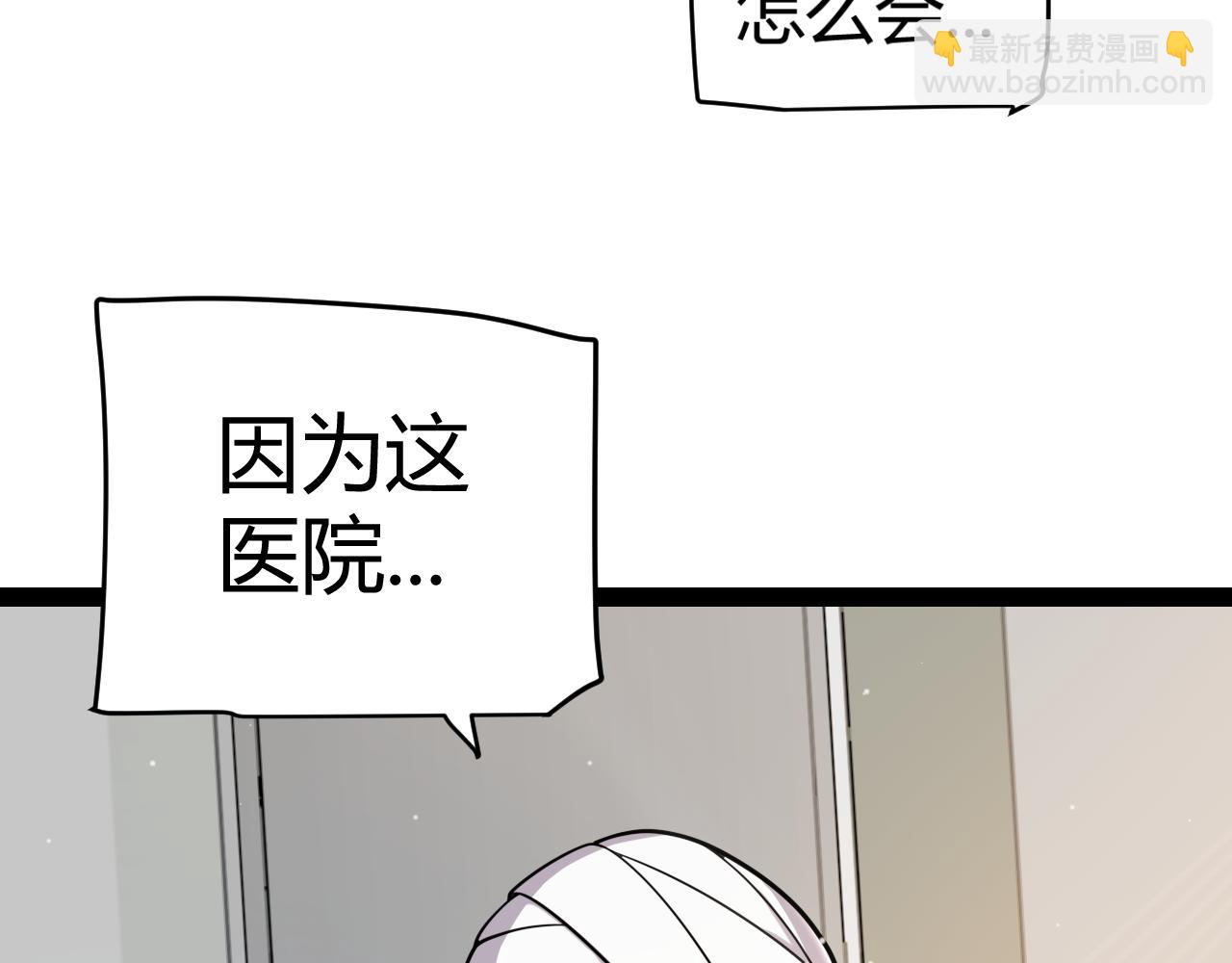 我來自遊戲 - 第336話 蒂卡的過去(3/4) - 1