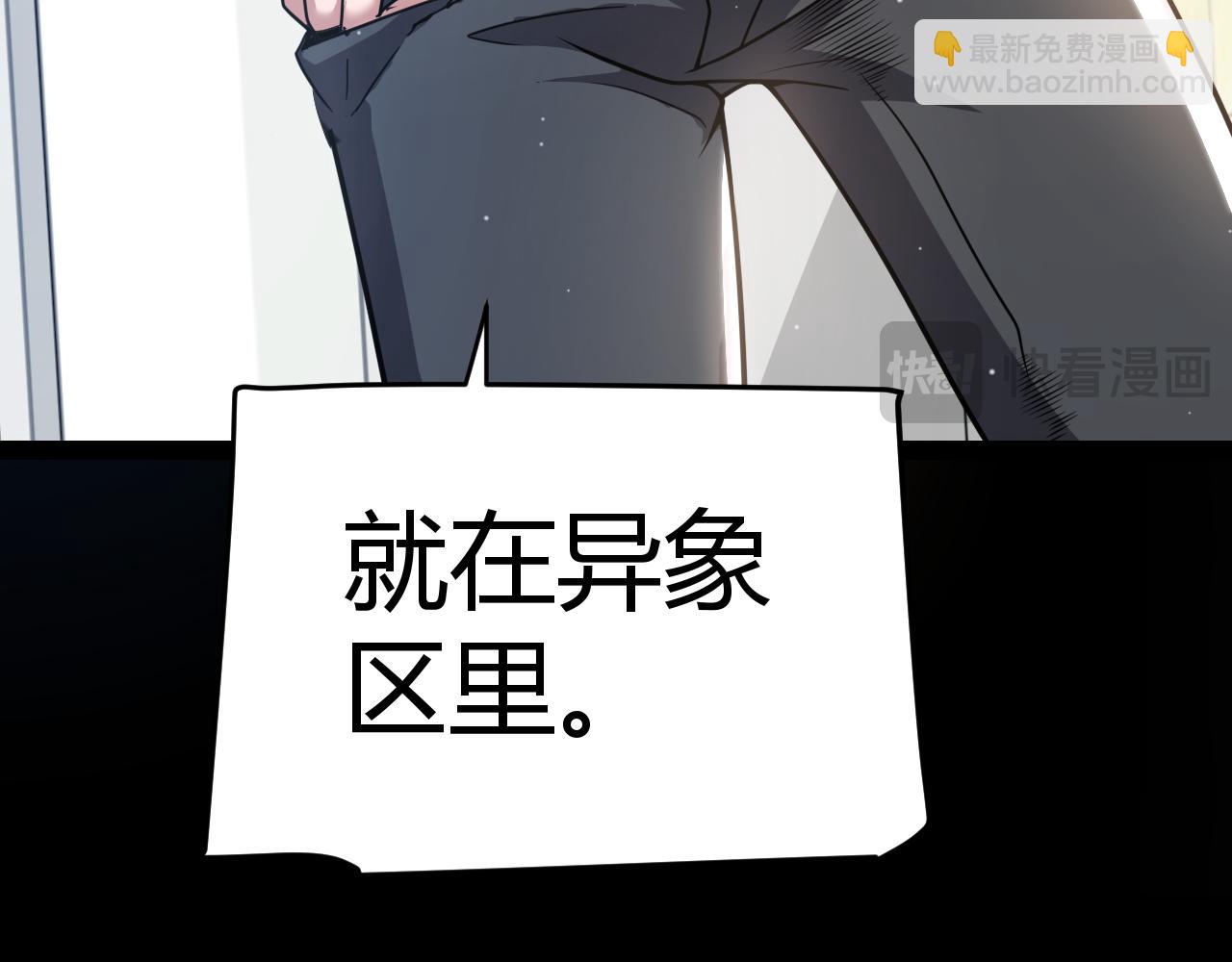 我來自遊戲 - 第336話 蒂卡的過去(3/4) - 4