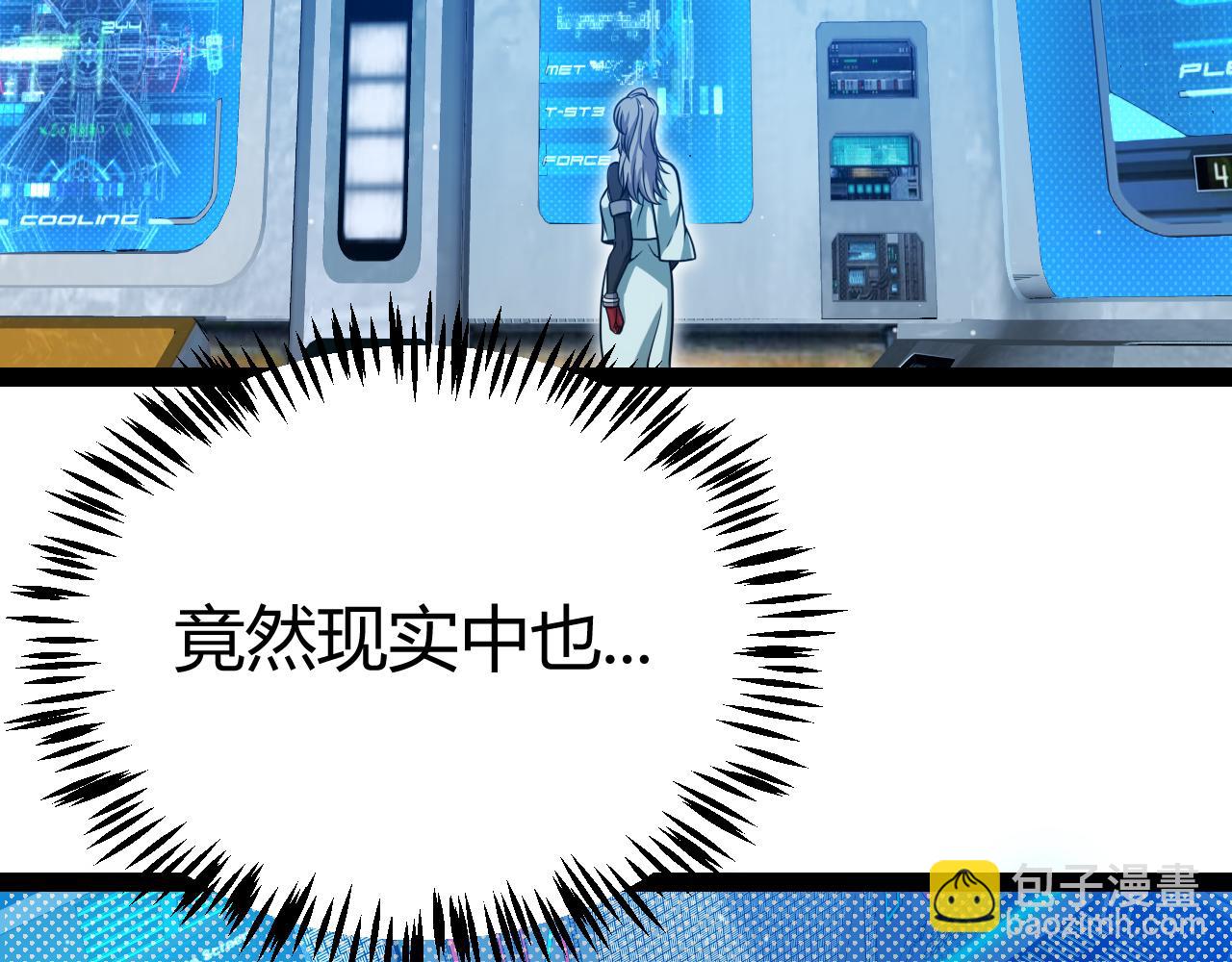 我來自遊戲 - 第336話 蒂卡的過去(4/4) - 1