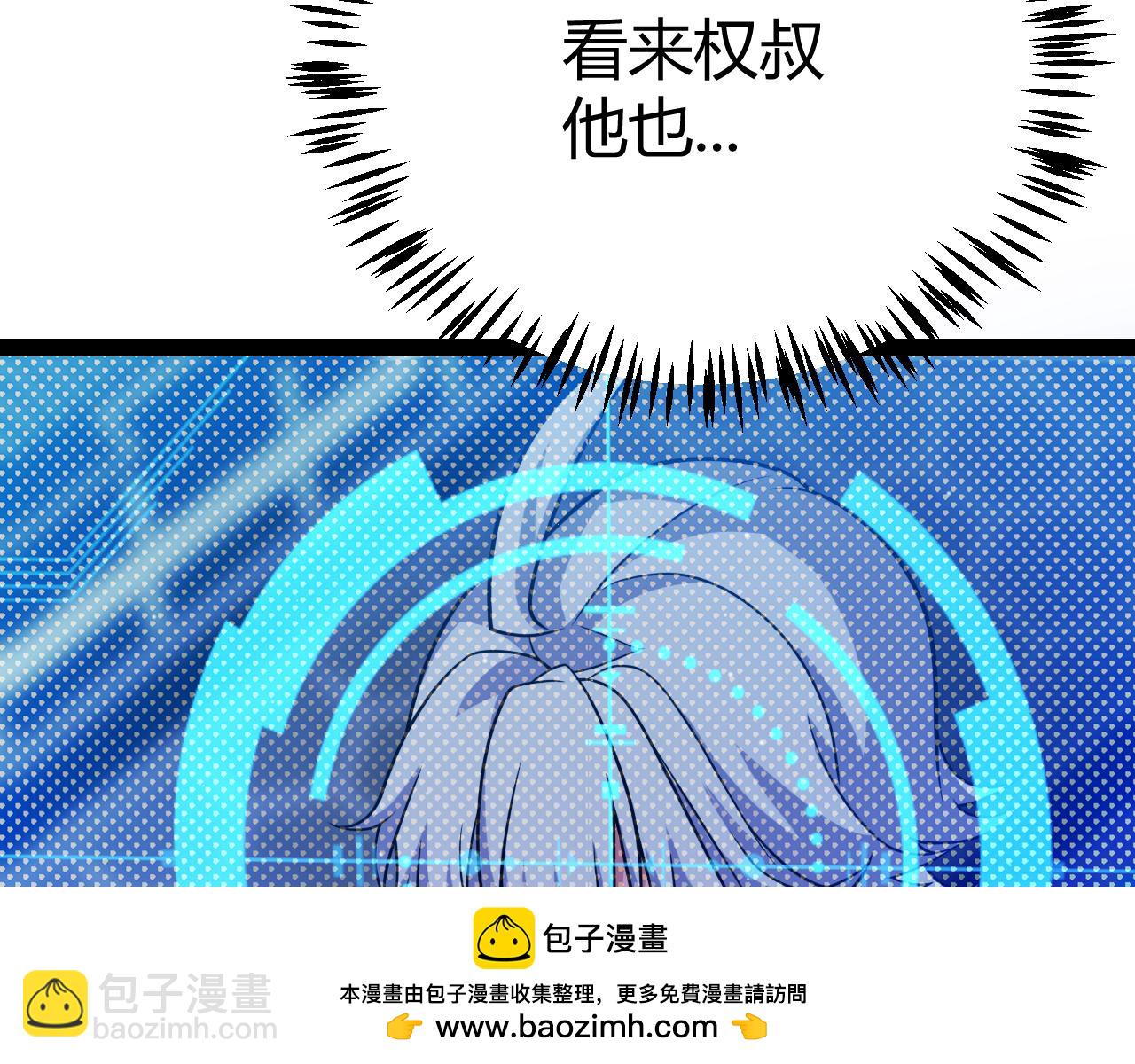 我來自遊戲 - 第336話 蒂卡的過去(4/4) - 3