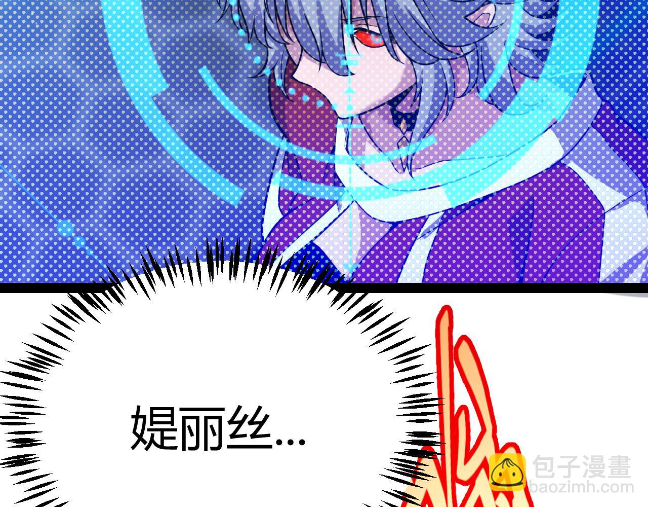 我來自遊戲 - 第336話 蒂卡的過去(4/4) - 4