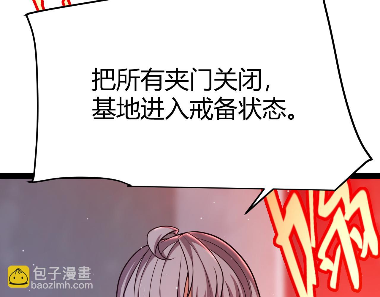 我來自遊戲 - 第336話 蒂卡的過去(4/4) - 6