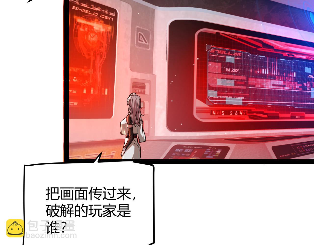 我來自遊戲 - 第336話 蒂卡的過去(4/4) - 4