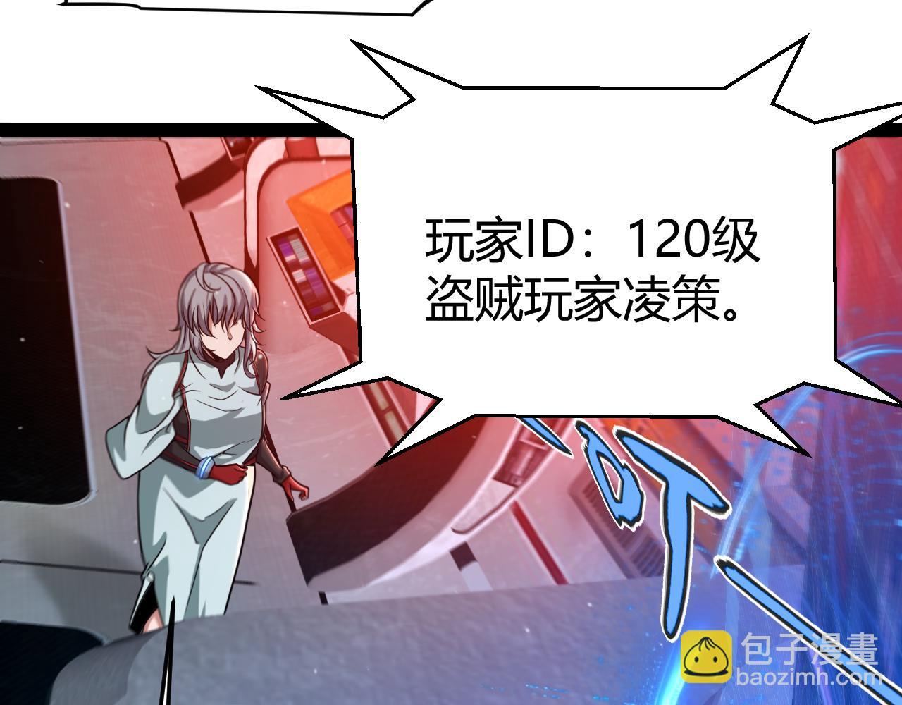 我來自遊戲 - 第336話 蒂卡的過去(4/4) - 5