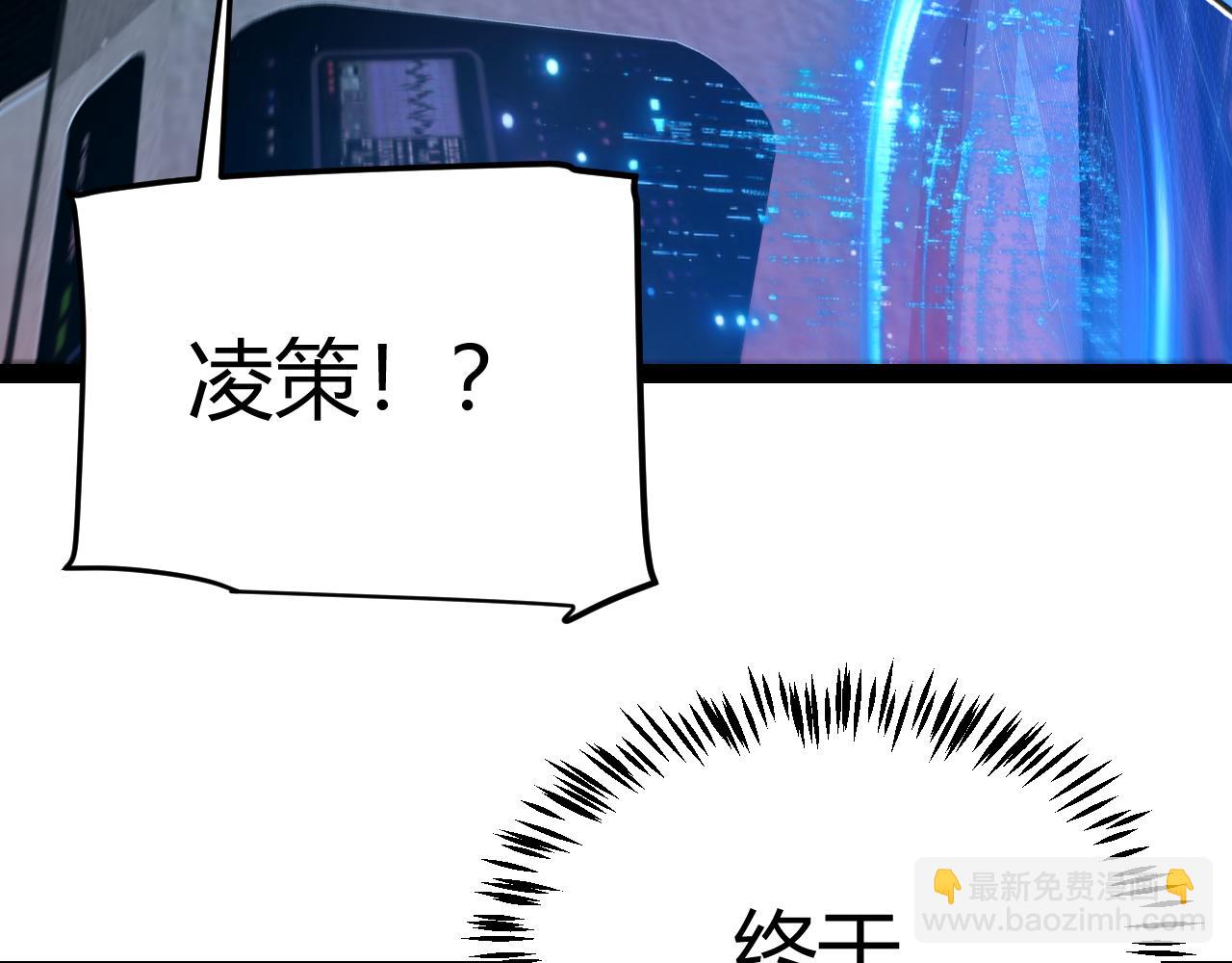 我來自遊戲 - 第336話 蒂卡的過去(4/4) - 6