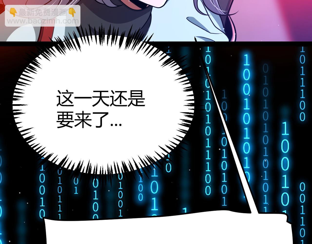 我來自遊戲 - 第336話 蒂卡的過去(4/4) - 2