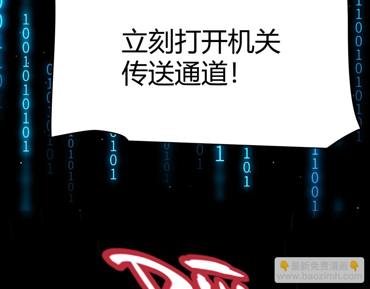 我來自遊戲 - 第336話 蒂卡的過去(4/4) - 3