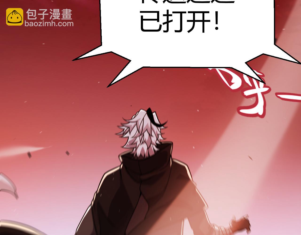 我來自遊戲 - 第336話 蒂卡的過去(4/4) - 1