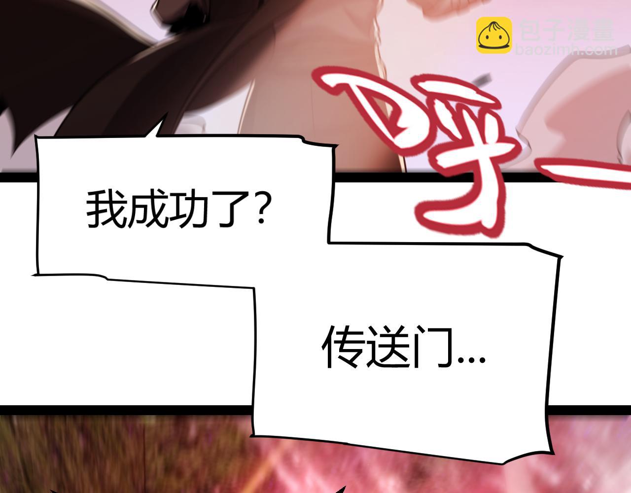 我來自遊戲 - 第336話 蒂卡的過去(4/4) - 2