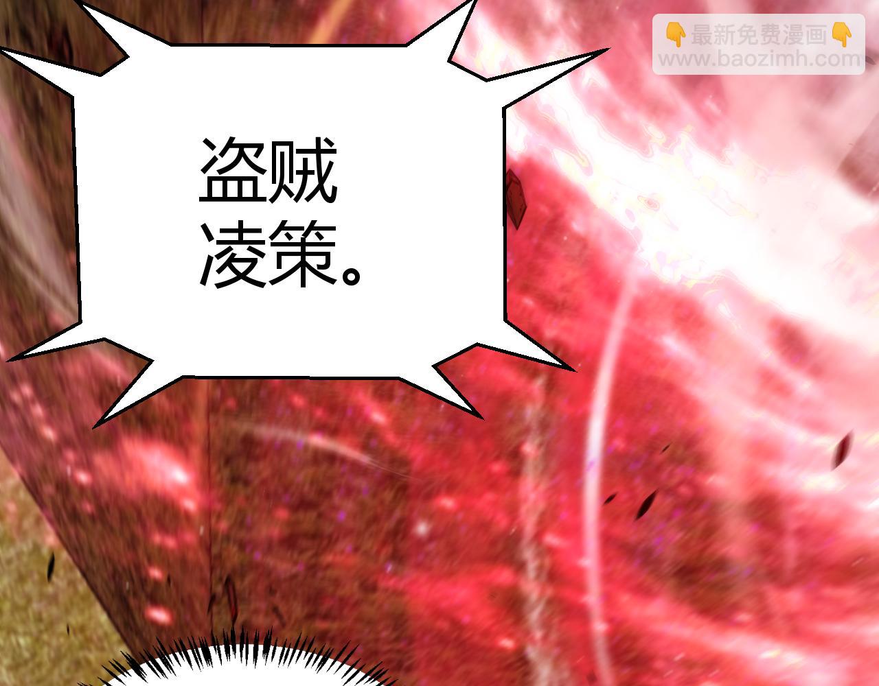 我來自遊戲 - 第336話 蒂卡的過去(4/4) - 3