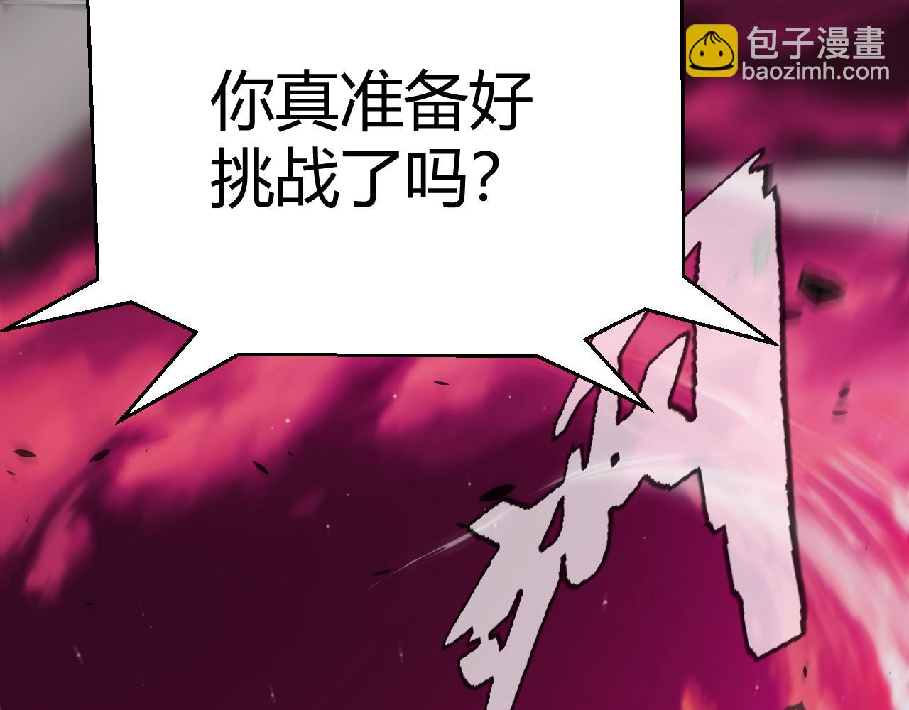 我來自遊戲 - 第336話 蒂卡的過去(4/4) - 1