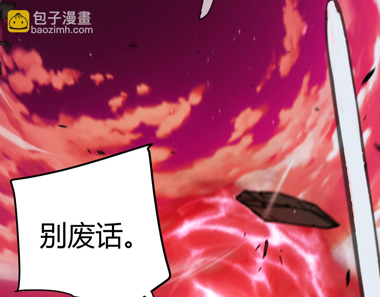 我來自遊戲 - 第336話 蒂卡的過去(4/4) - 2