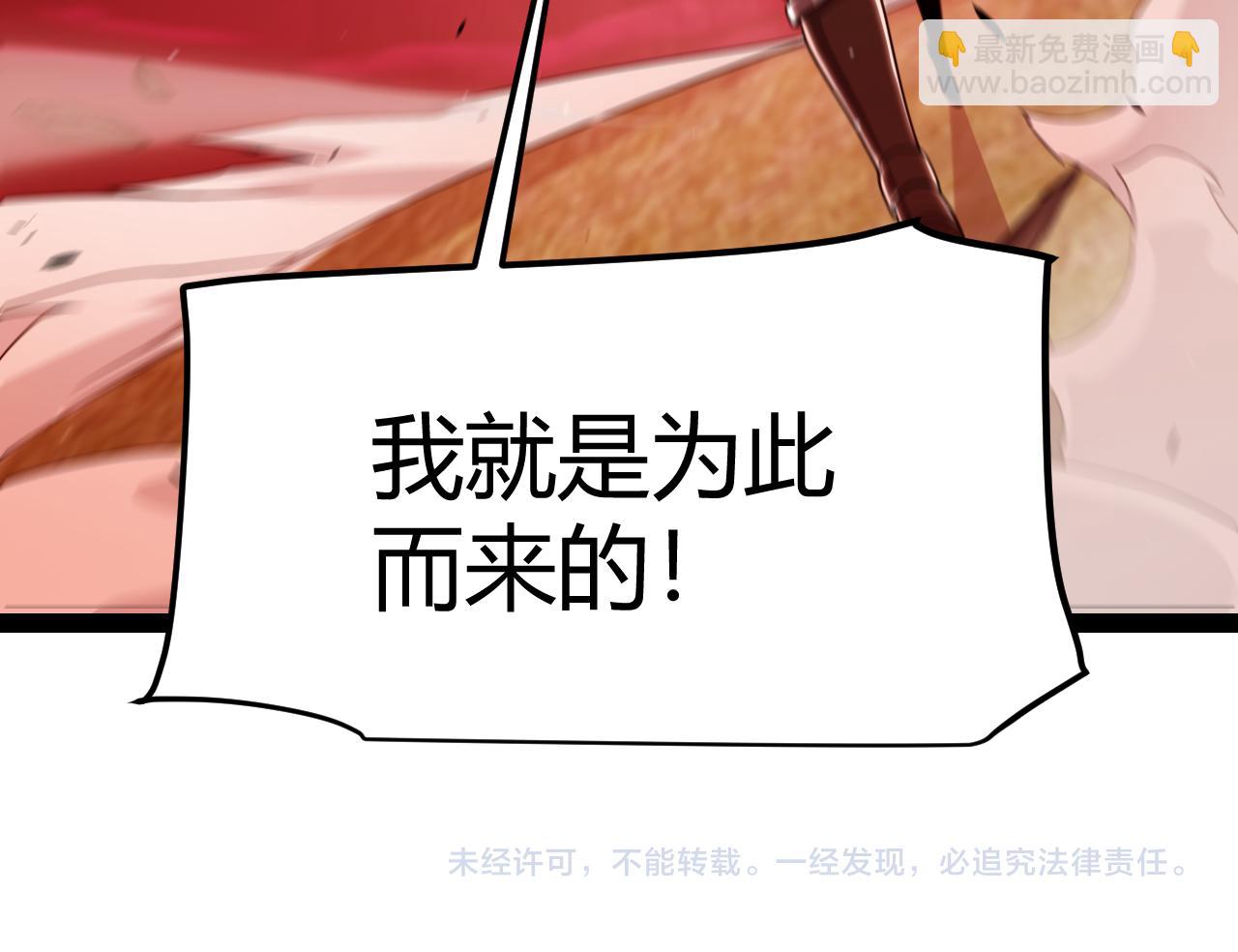 我來自遊戲 - 第336話 蒂卡的過去(4/4) - 4