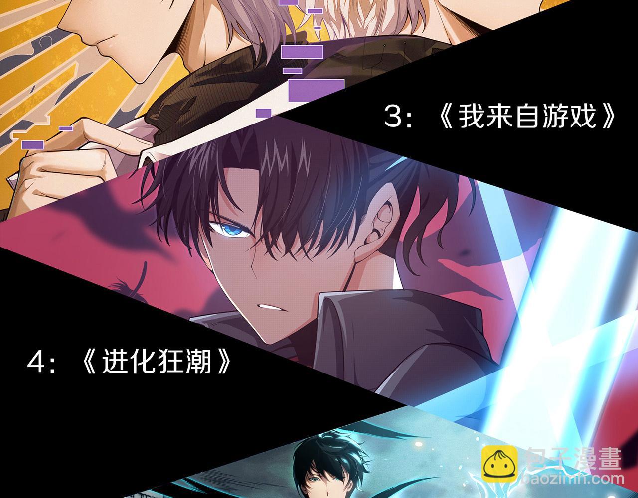 我來自遊戲 - 第336話 蒂卡的過去(4/4) - 3