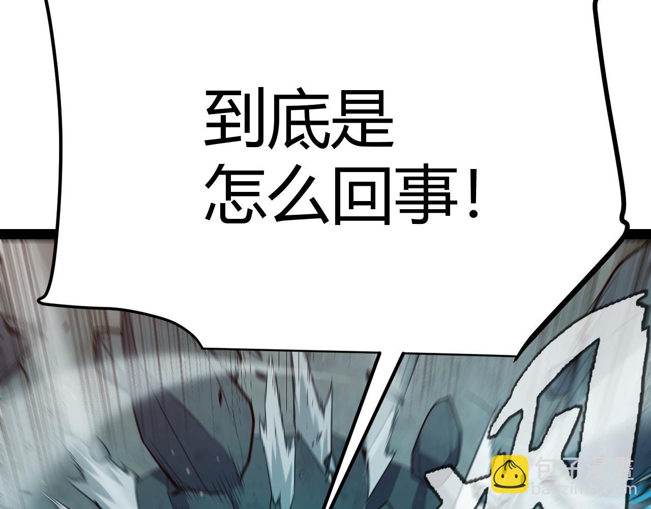 我來自遊戲 - 第336話 蒂卡的過去(1/4) - 8