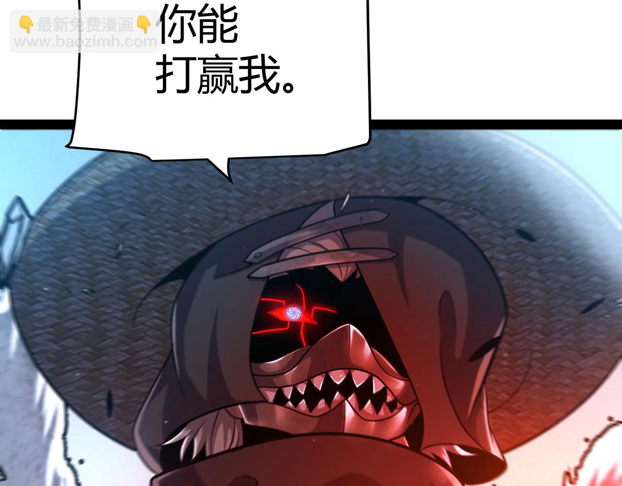 我來自遊戲 - 第336話 蒂卡的過去(1/4) - 8