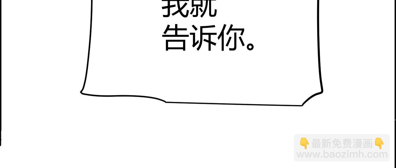 我來自遊戲 - 第336話 蒂卡的過去(1/4) - 2