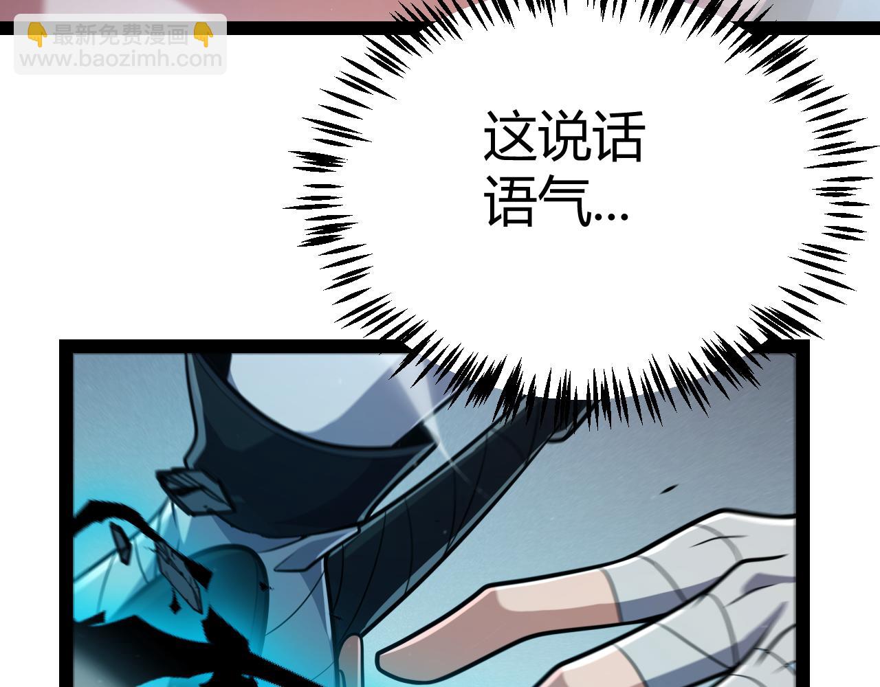 我來自遊戲 - 第336話 蒂卡的過去(1/4) - 4