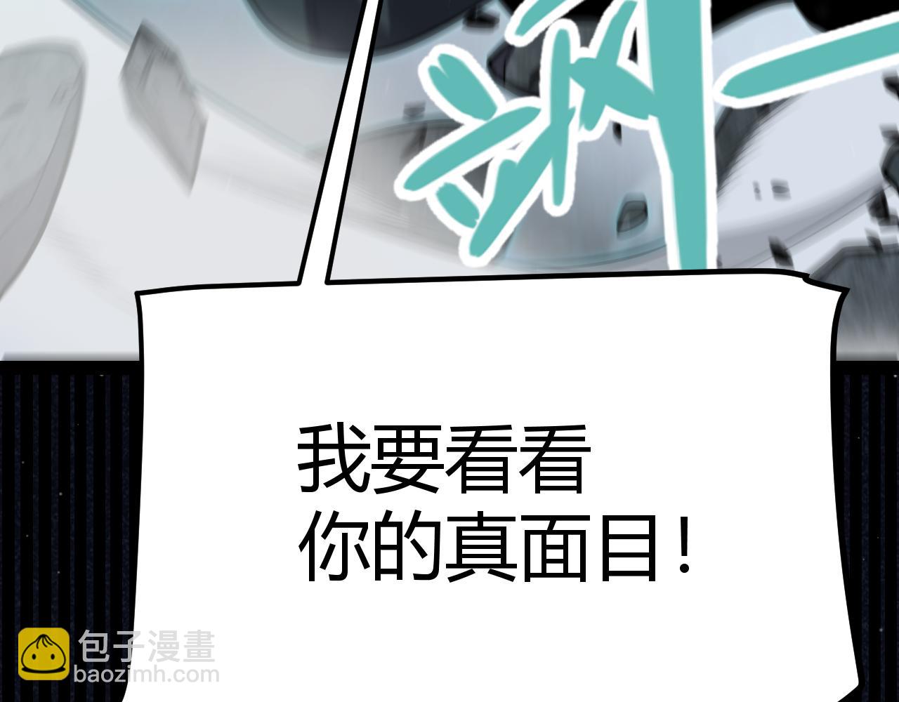 我來自遊戲 - 第336話 蒂卡的過去(1/4) - 8