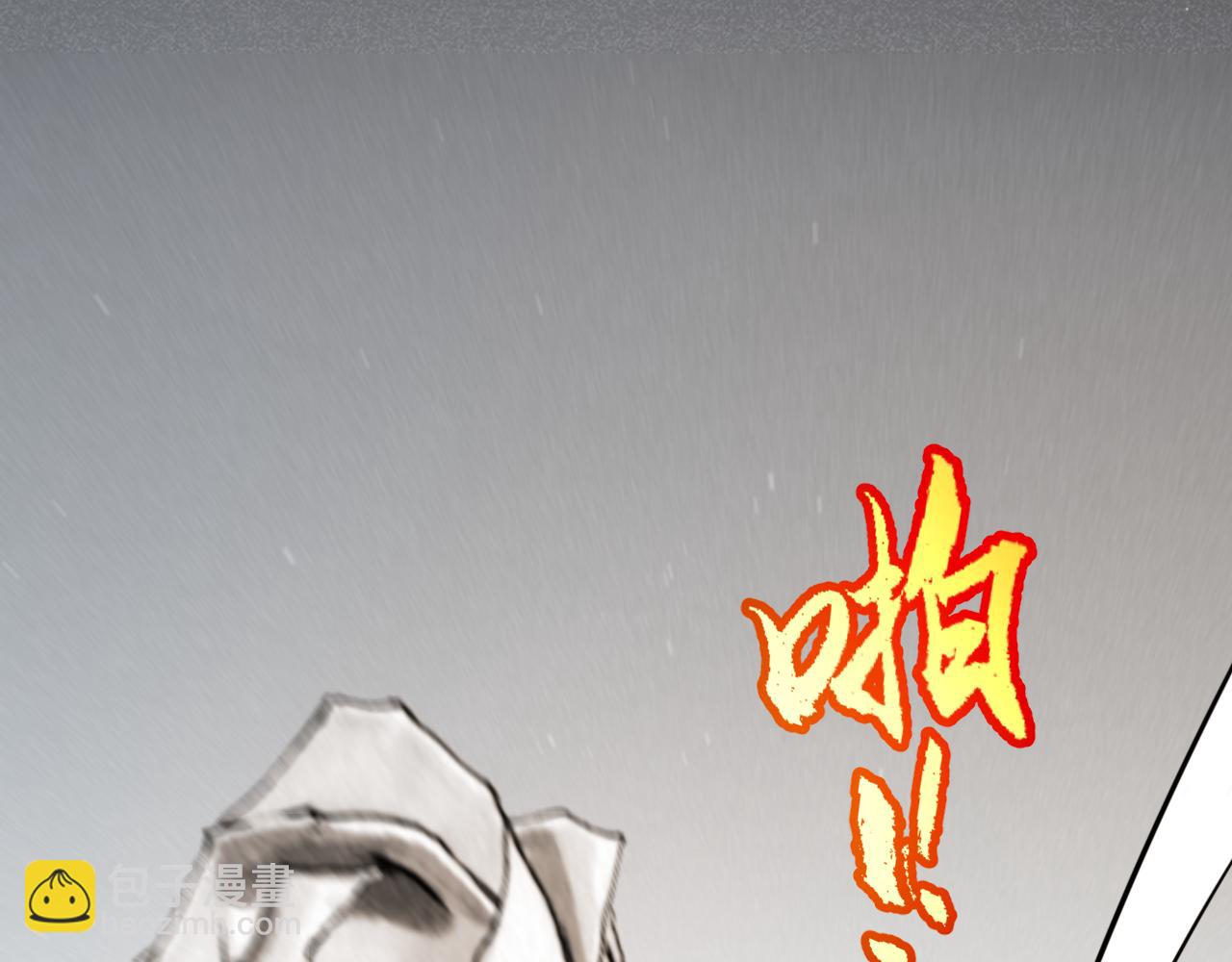 我來自遊戲 - 第336話 蒂卡的過去(2/4) - 3