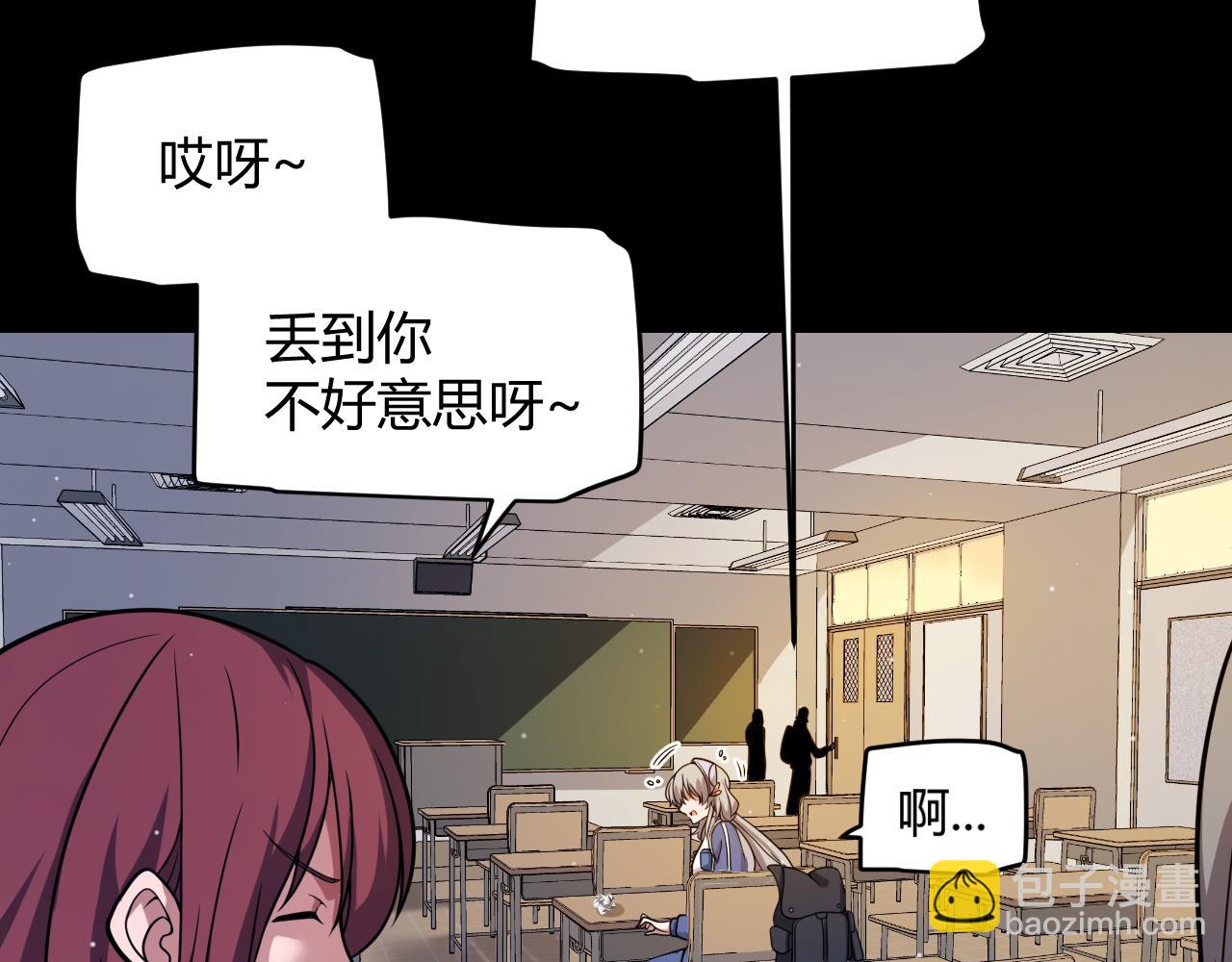 我來自遊戲 - 第336話 蒂卡的過去(2/4) - 6