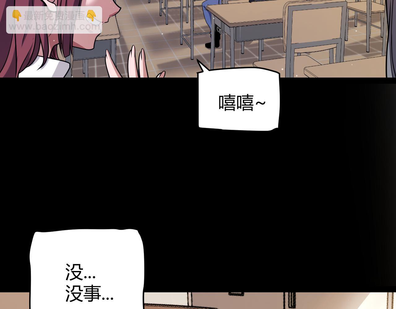 我來自遊戲 - 第336話 蒂卡的過去(2/4) - 7