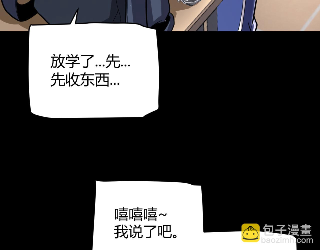 我來自遊戲 - 第336話 蒂卡的過去(2/4) - 2