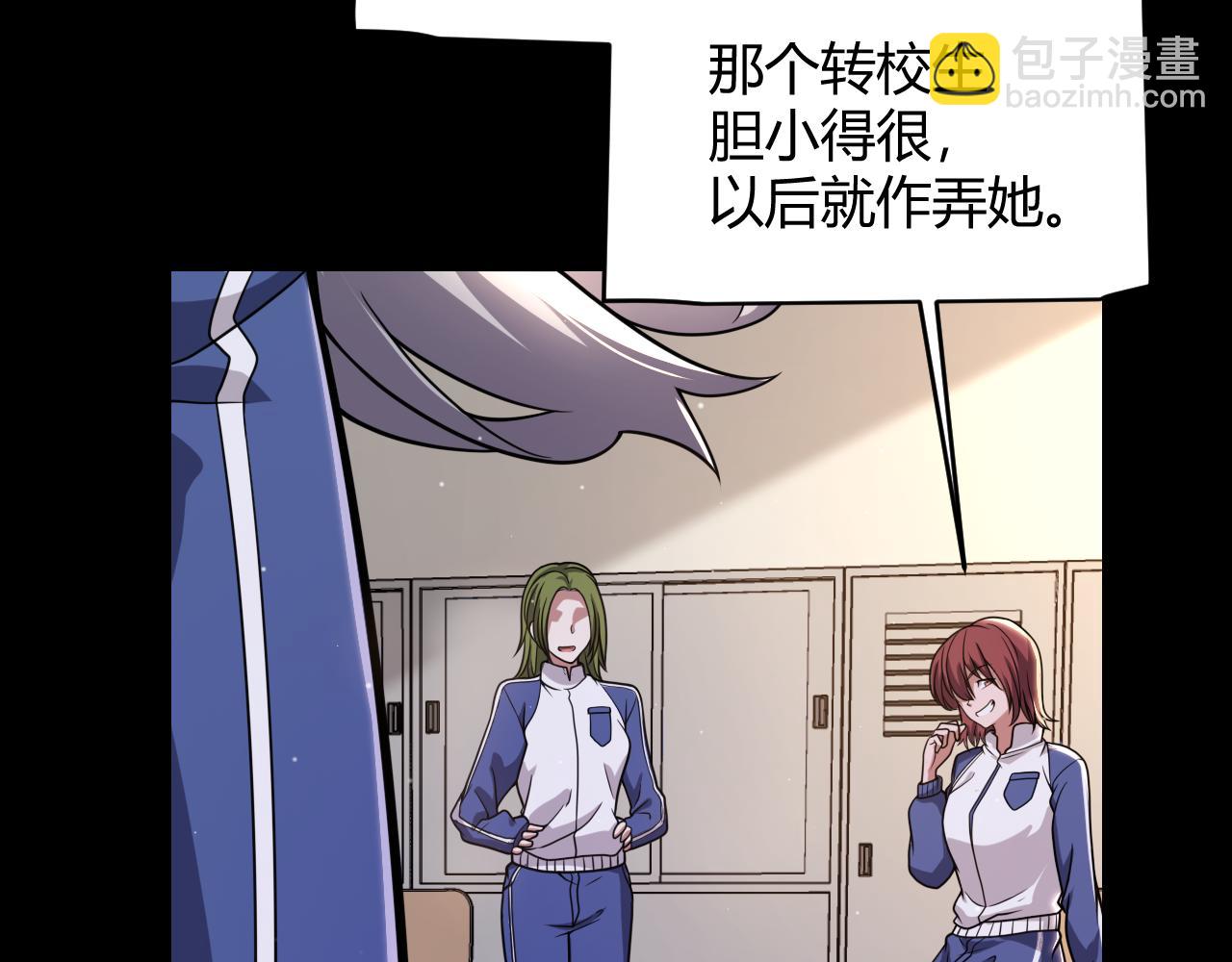 我來自遊戲 - 第336話 蒂卡的過去(2/4) - 3