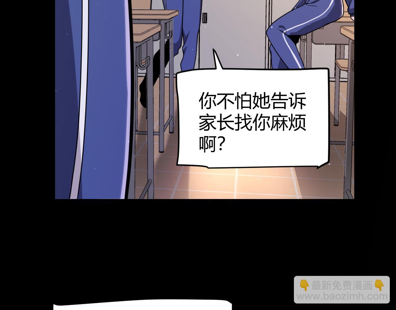 我來自遊戲 - 第336話 蒂卡的過去(2/4) - 4