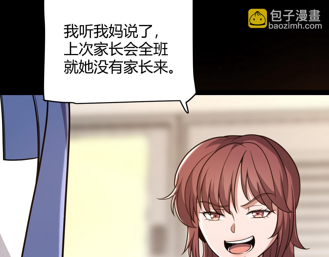 我來自遊戲 - 第336話 蒂卡的過去(2/4) - 5