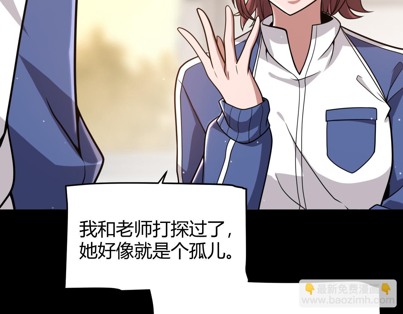 我來自遊戲 - 第336話 蒂卡的過去(2/4) - 6