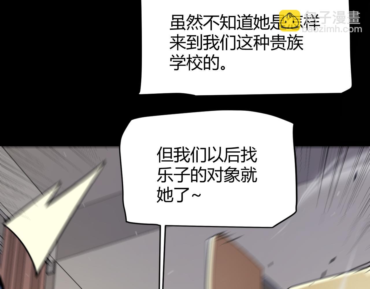 我來自遊戲 - 第336話 蒂卡的過去(2/4) - 7